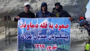 پیشکسوتان هندبال تهران قله دماوند را فتح کردند 